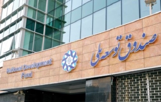 تسهیلات ۴.۹ هزار میلیاردی صندوق توسعه ملی برای واحدهای صنعتی کردستان