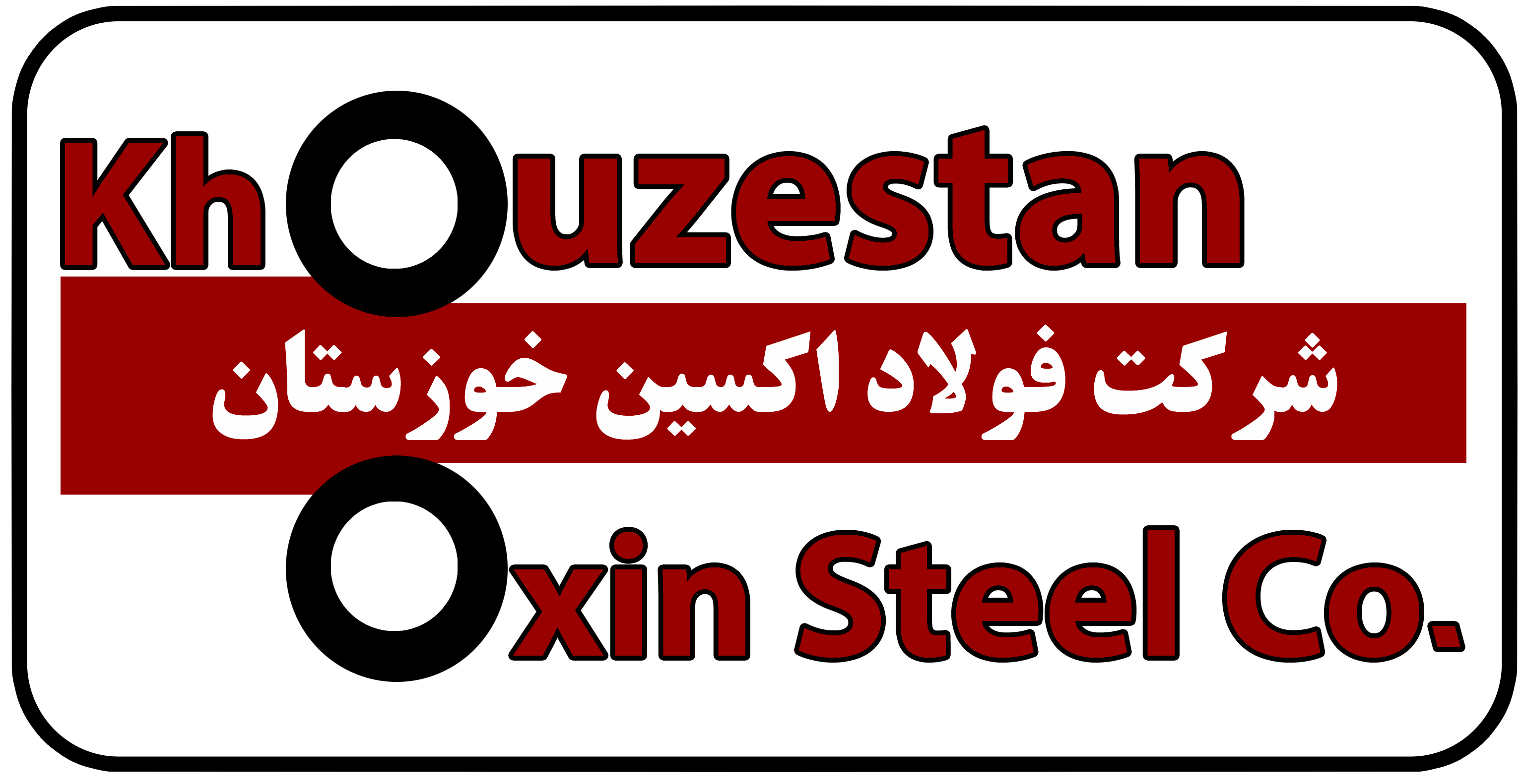 فروش بلوک ۳۱.۶ درصدی فولاد اکسین خوزستان به قیمت ۴۶۰ میلیارد تومان