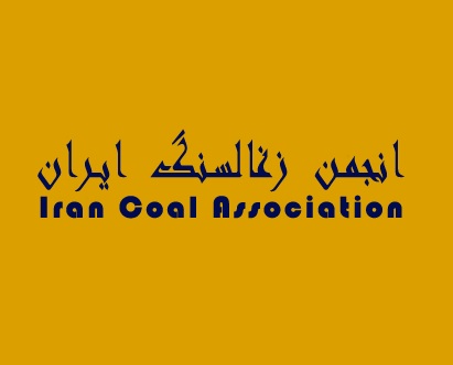 مبنای قیمت زغال سنگ ۲۶.۵ درصد نرخ شمش فولاد خوزستان تعیین شد/ قیمت های ابلاغی زغال از اول آذر ماه اجرایی شد
